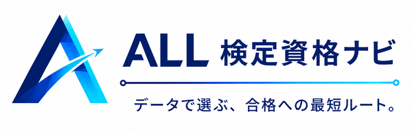 ALL検定資格ナビ