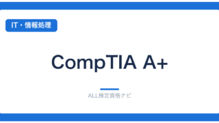 CompTIA A+