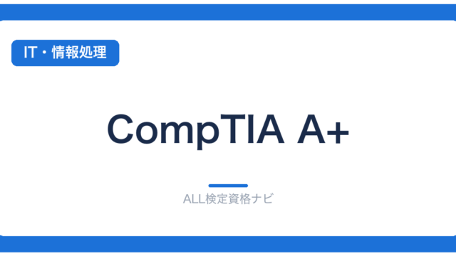 CompTIA A+