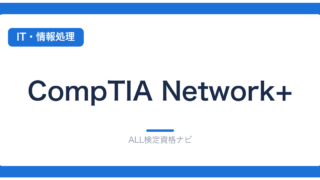 CompTIA Network+