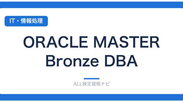 ORACLE MASTER Bronze DBA