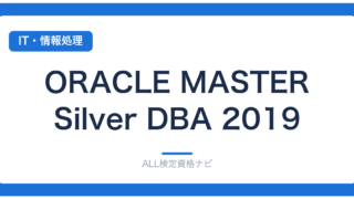 ORACLE MASTER Silver DBA 2019