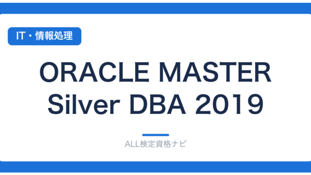 ORACLE MASTER Silver DBA 2019