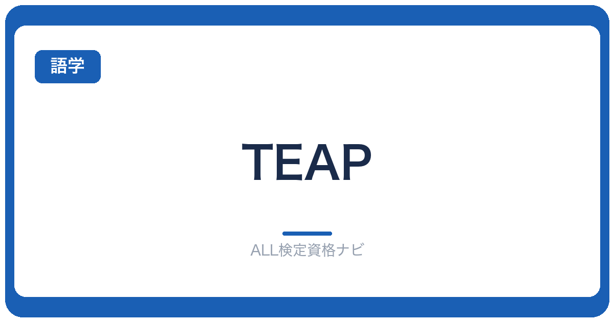 TEAP