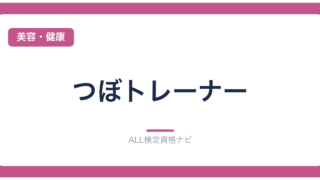 つぼトレーナー